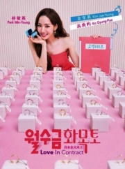 Love In Contract (Korean TV Series)